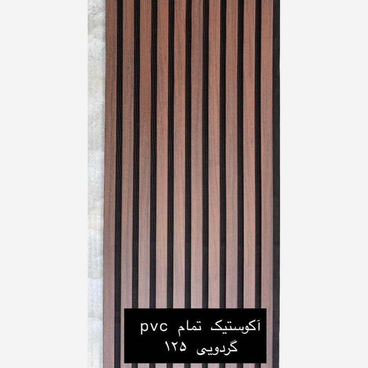 ترمووال فوم پنل ضدآب اکوستیک گردویی 125، مغزPVC ابعاد50در280 cm (ارسال با باربری) (پس کرایه)