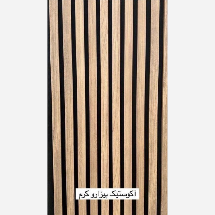 ترمووال فوم پنل ضدآب اکوستیک پیزارو کرم، مغزPVC ابعاد50در280 cm (ارسال با باربری) (پس کرایه)