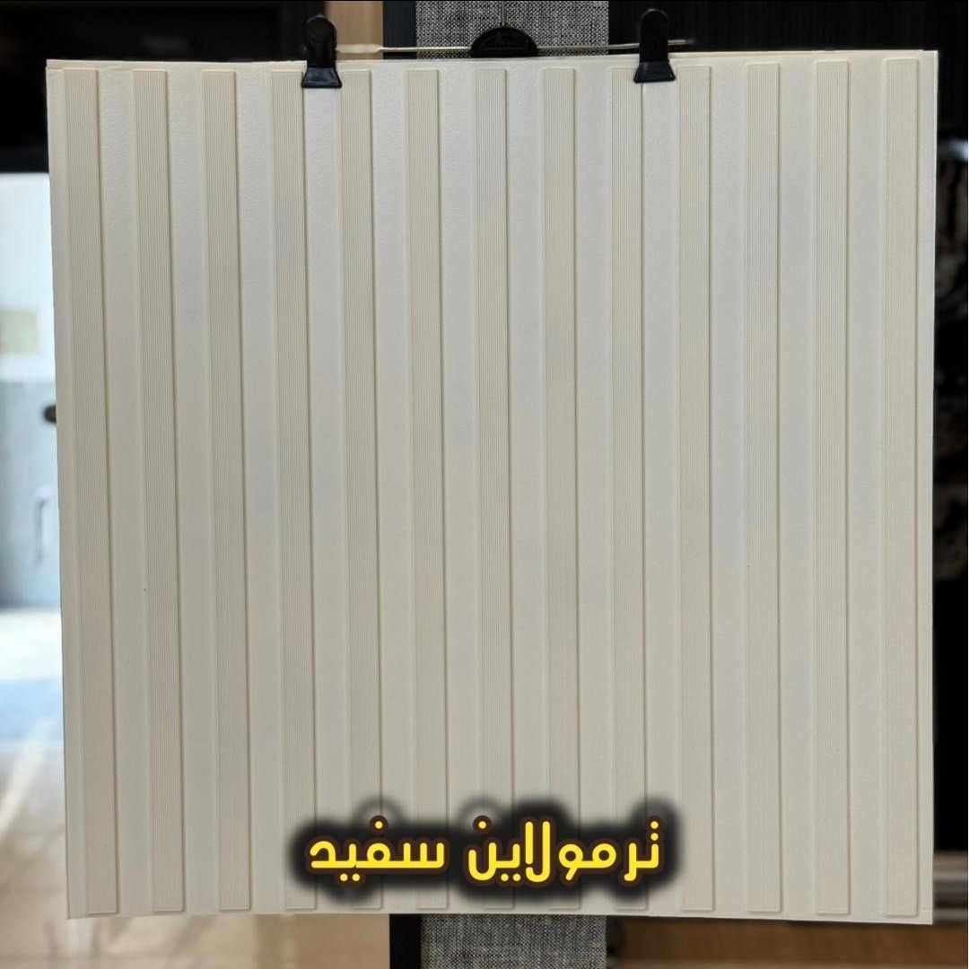 دیوارپوش فومی پشت چسبدار ترموفوم (ترمولاین فومی)ابعاد70در70 ضخامت 7میل (پسکرایه)