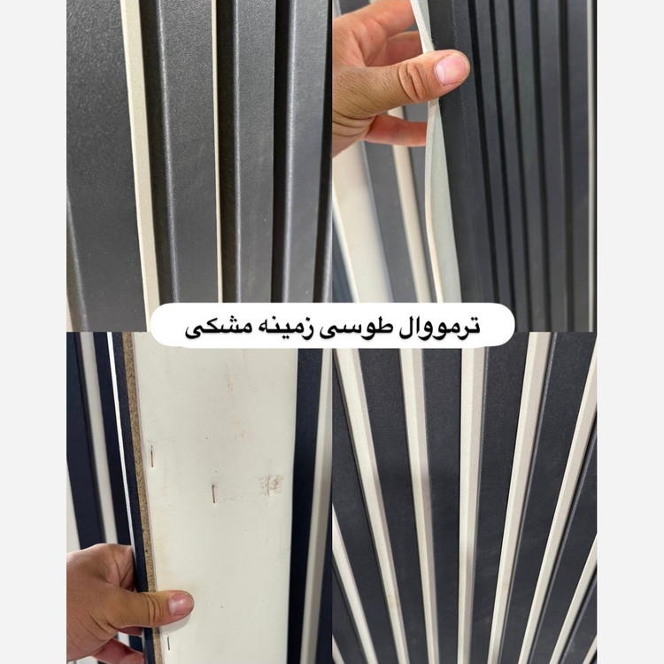 ترمووال فوم پنل طوسی زمینه سفید و مشکی،پانیذ روکشPVC ابعاد 50در280 cm (ارسال با باربری از تهران)(پس کرایه)