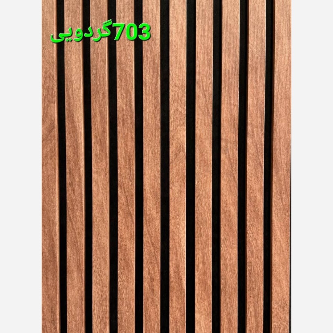 ترمووال فوم پنل گردویی کد 703 پانیذ روکشPVC ابعاد 50در280 cm(ارسال با باربری از تهران)(پس کرایه)