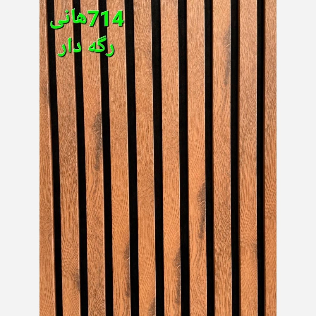 ترمووال فوم پنل کد 714 رگه دار پانیذ روکشPVC ابعاد 50در280 cm(ارسال با باربری از تهران)(پس کرایه)