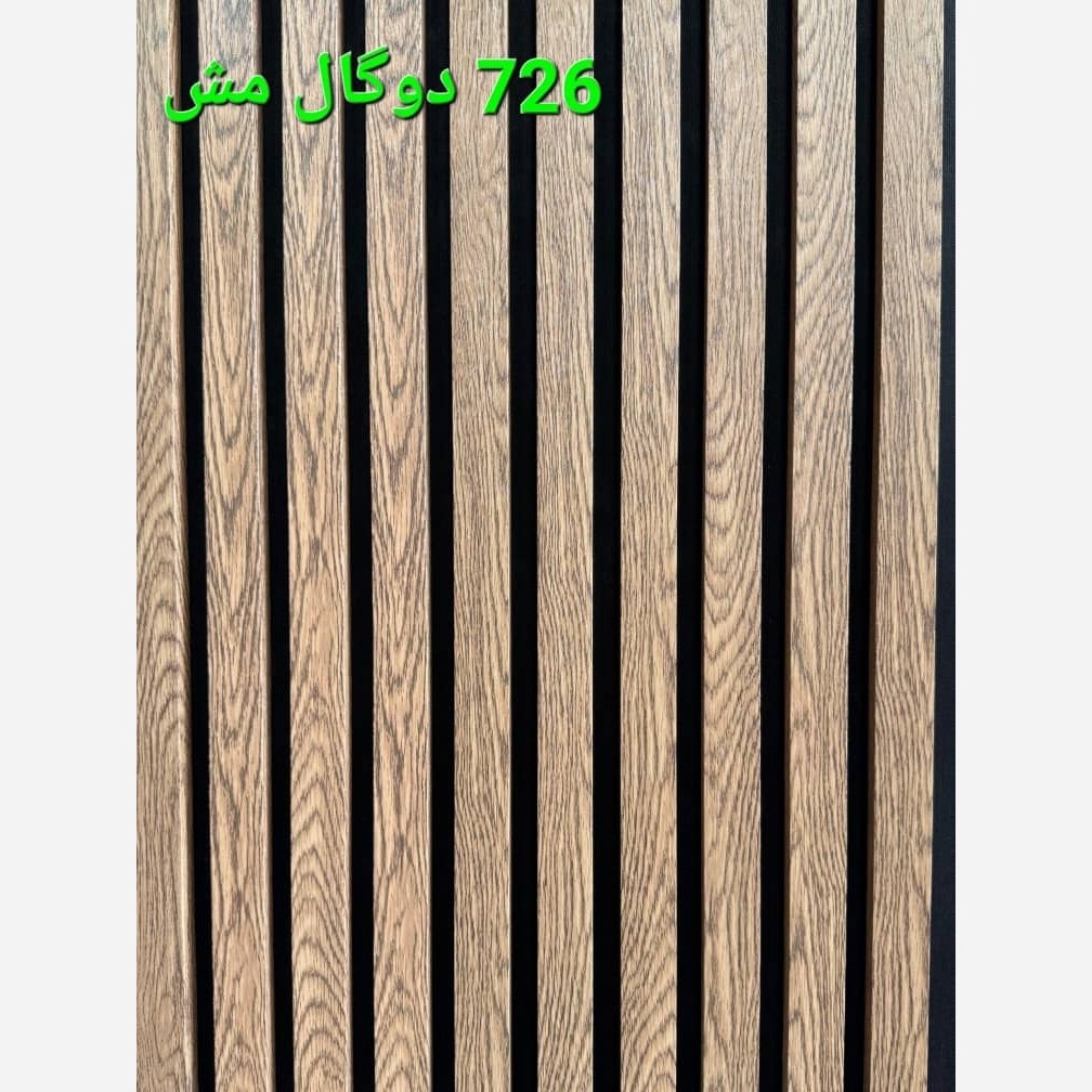 ترمووال فوم پنل دوگال مش کد 726 پانیذ روکشPVC ابعاد 50در280 cm(ارسال با باربری از تهران)(پس کرایه)