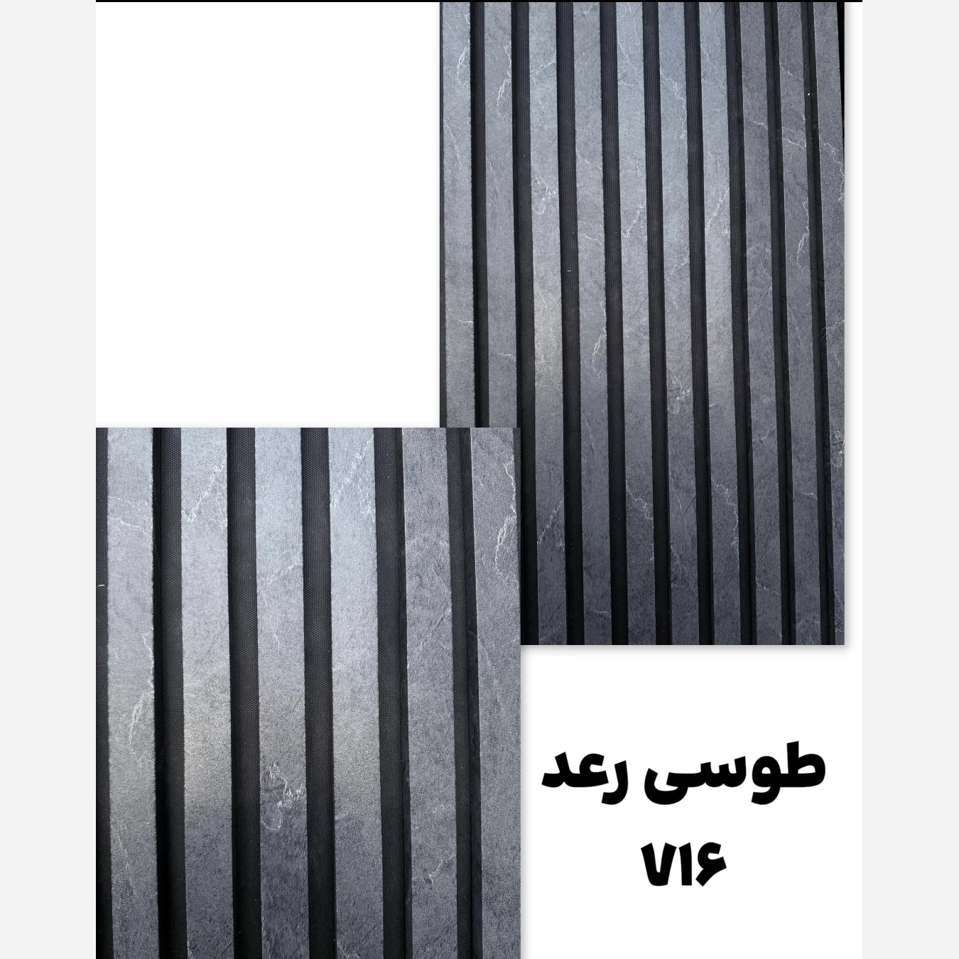 ترمووال فوم پنل رنگ طوسی رعد کد 716، پانیذ روکش PVC ابعاد 50در280 cm (ارسال با باربری ازتهران به کل کشور)(پس کرایه)