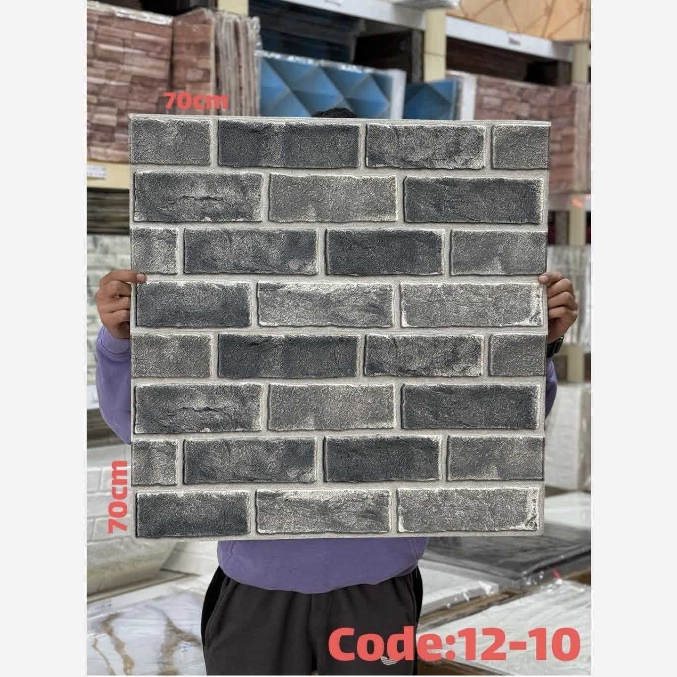 دیوارپوش فومی آجری چسبدار وارداتی کد 10-12، ابعاد70در70 cm، ضخامت 5میل(پس کرایه)
