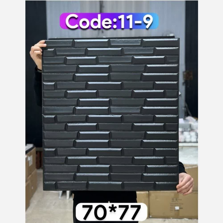 دیوارپوش فومی پشت چسبدار وارداتی کد 10-15 ابعاد70در70 cm، ضخامت 5میل(پس کرایه)