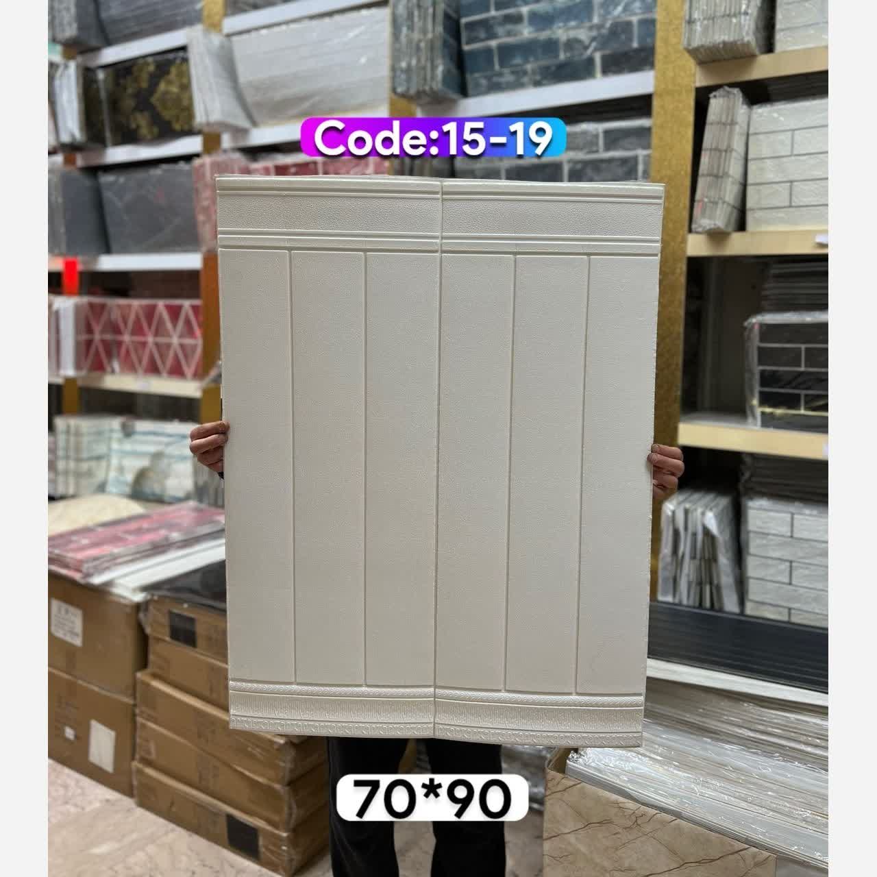 دیوارپوش فومی پشت چسبدار وارداتی کد 19-15 ابعاد70در90 cm، ضخامت 5میل(پس کرایه)