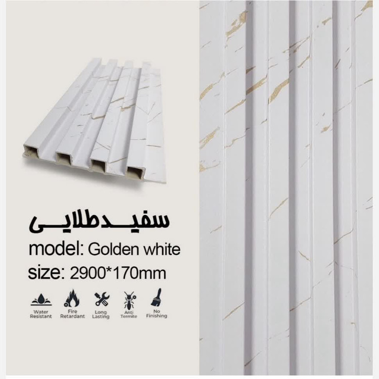 ترمووال تمام PVC ترمولاینر سفید طلایی، ابعاد17در290 cm، ضخامت 2cm (ارسال با باربری) (پس کرایه)