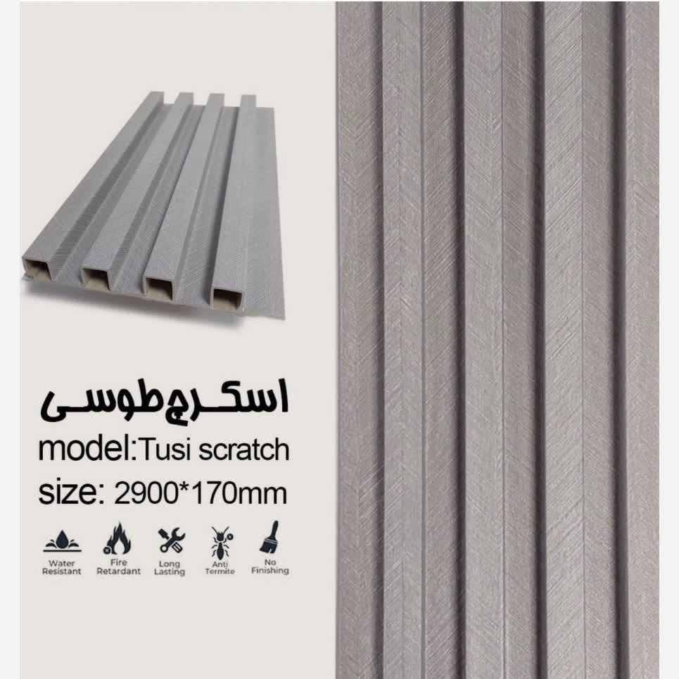 ترمووال تمام PVC ترمولاینر اسکرچ طوسی، ابعاد17در290 cm، ضخامت 2cm (ارسال با باربری) (پس کرایه)
