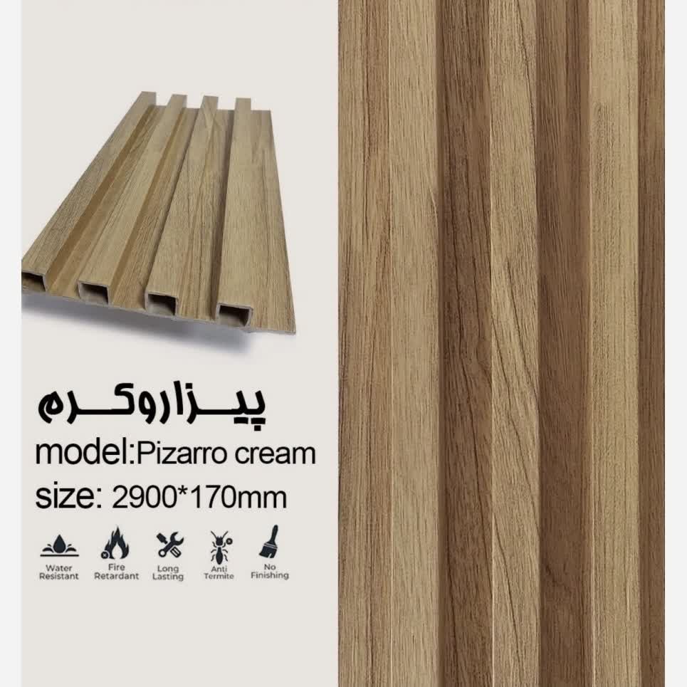 ترمووال تمام PVC ترمولاینر پیزاروکرم، ابعاد17در290 cm، ضخامت 2cm (ارسال با باربری) (پس کرایه)