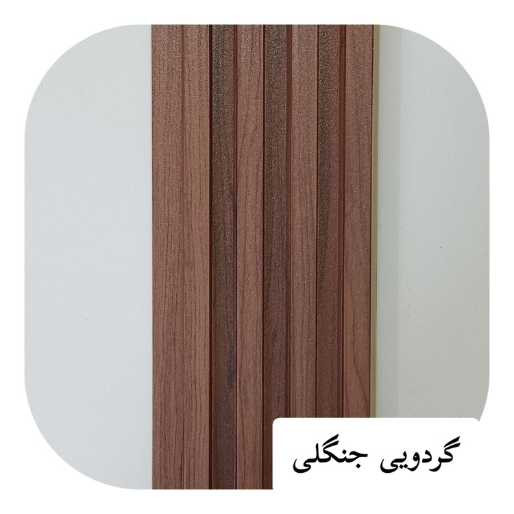 ترمووال تمام PVC ترمولاینر گردویی جنگلی ابعاد17در290 cm (ارسال با باربری پسکرایه)