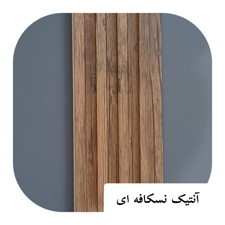ترمووال تمام PVC ترمولاینر آنتیک نسکافه ای ابعاد17در290 cm (ارسال با باربری پسکرایه)