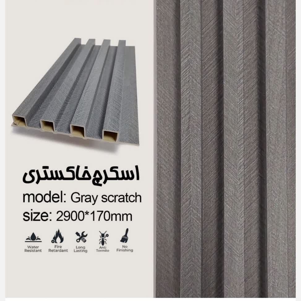 ترمووال تمام PVC ترمولاینر اسکرچ خاکستری، ابعاد17در290 cm (ارسال با باربری پسکرایه)