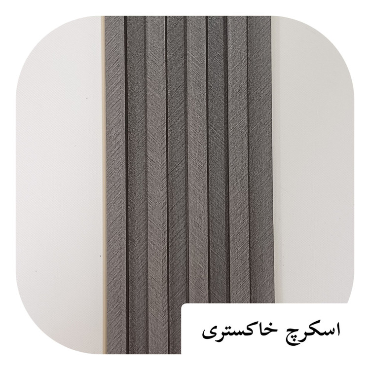 ترمووال تمام PVC ترمولاینر اسکرچ خاکستری، ابعاد17در290 cm (ارسال با باربری پسکرایه)