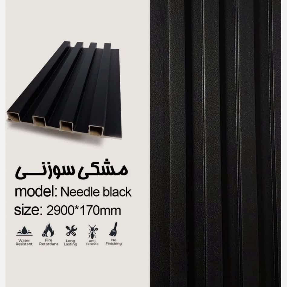 ترمووال PVC ترمولاینر مشکی سوزنی ابعاد17در290 cm (ارسال با باربری پسکرایه)