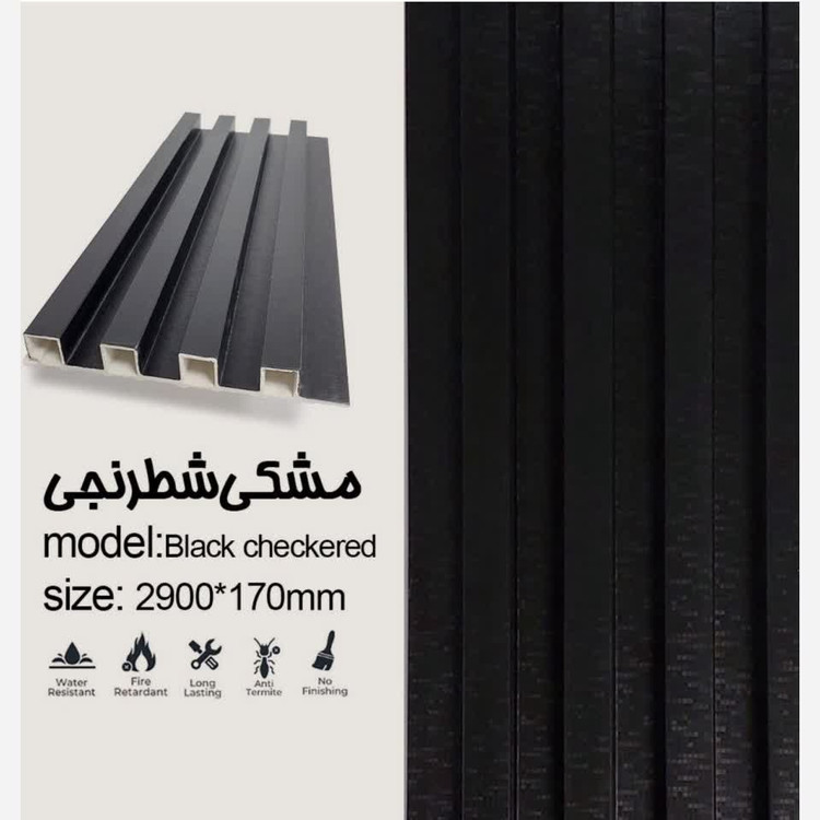 ترمووال PVC ترمولاینر مشکی شطرنجی ابعاد17در290 cm (ارسال با باربری پسکرایه)