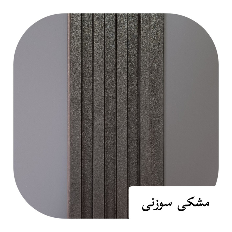 ترمووال PVC ترمولاینر مشکی سوزنی ابعاد17در290 cm (ارسال با باربری پسکرایه)