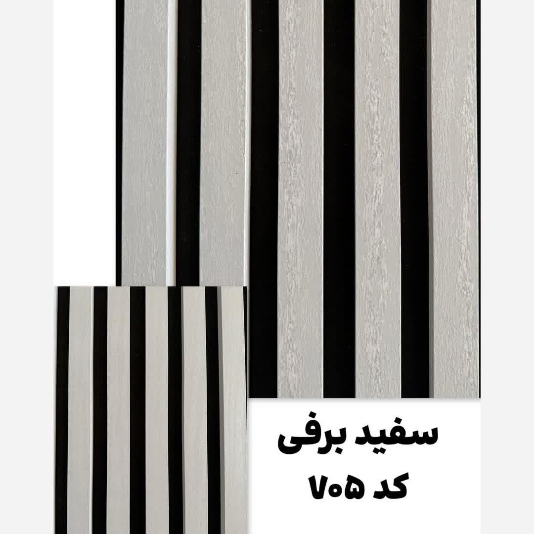 ترمووال فوم پنل رنگ سفیدبرفی کد 705، پانیذ روکش PVC ابعاد 50در280 cm (ارسال با باربری از تهران به کل کشور) (پس کرایه)