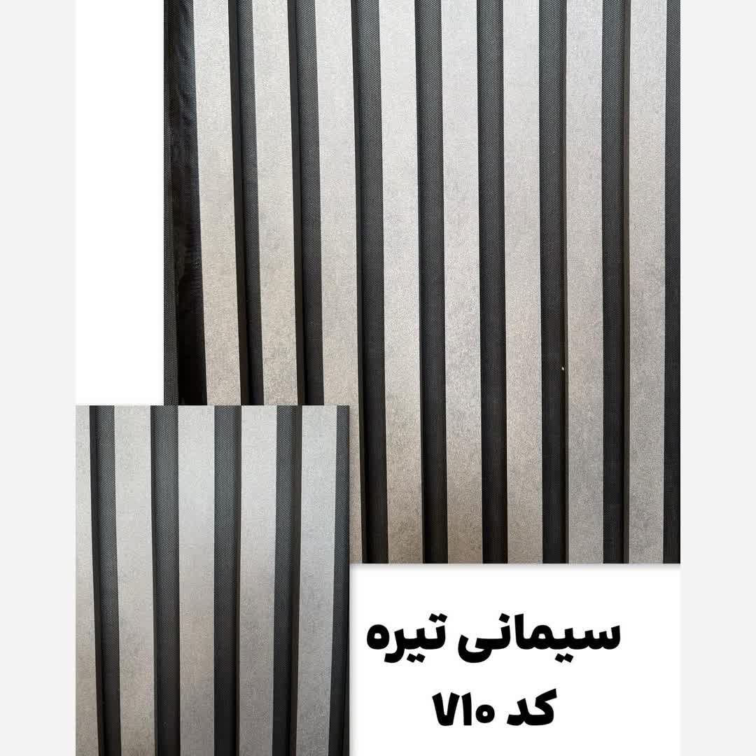 ترمووال فوم پنل رنگ سیمانی تیره کد 710، پانیذ روکش PVC ابعاد 50در280 cm (ارسال با باربری از تهران به کل کشور) (پس کرایه)