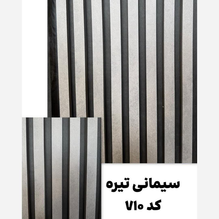 ترمووال فوم پنل رنگ سیمانی تیره کد 710، پانیذ روکش PVC ابعاد 50در280 cm (ارسال با باربری از تهران به کل کشور) (پس کرایه)