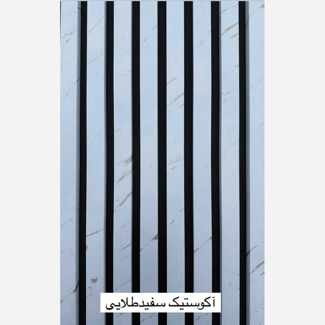 ترمووال فوم پنل ضدآب اکوستیک سفید طلایی، مغزPVC ابعاد50در280 cm (ارسال با باربری) (پس کرایه)
