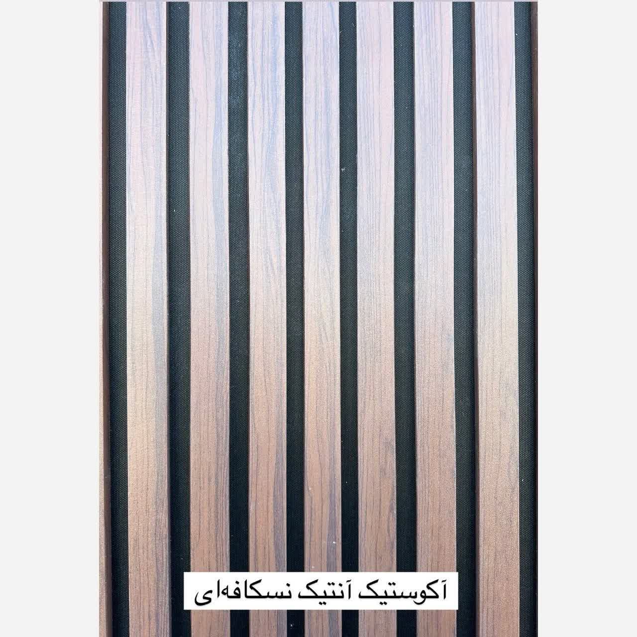 ترمووال فوم پنل ضدآب اکوستیک آنتیک نسکافه ای، مغزPVC ابعاد50در280 cm (ارسال با باربری) (پس کرایه)