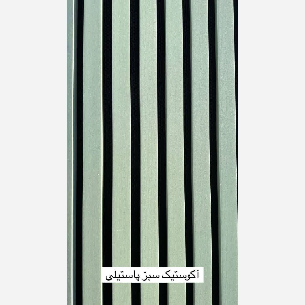 ترمووال فوم پنل ضدآب اکوستیک سبز پاستیلی، مغزPVC ابعاد50در280 cm (ارسال با باربری) (پس کرایه)