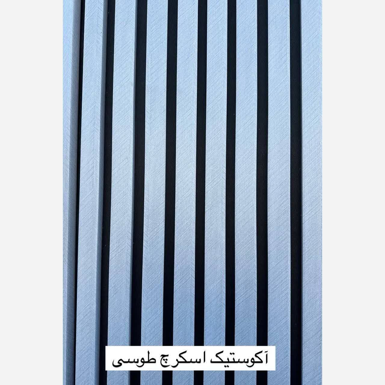 ترمووال فوم پنل ضدآب اکوستیک اسکرچ طوسی، مغزPVC ابعاد50در280 cm (ارسال با باربری) (پس کرایه)