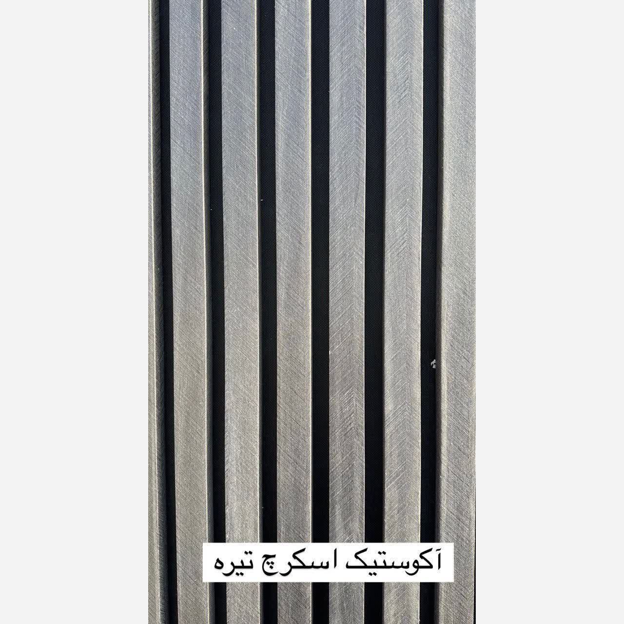 ترمووال فوم پنل ضدآب اکوستیک اسکرچ تیره، مغزPVC ابعاد50در280 cm (ارسال با باربری) (پس کرایه)