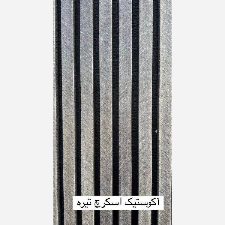 ترمووال فوم پنل ضدآب اکوستیک اسکرچ تیره، مغزPVC ابعاد50در280 cm (ارسال با باربری) (پس کرایه)