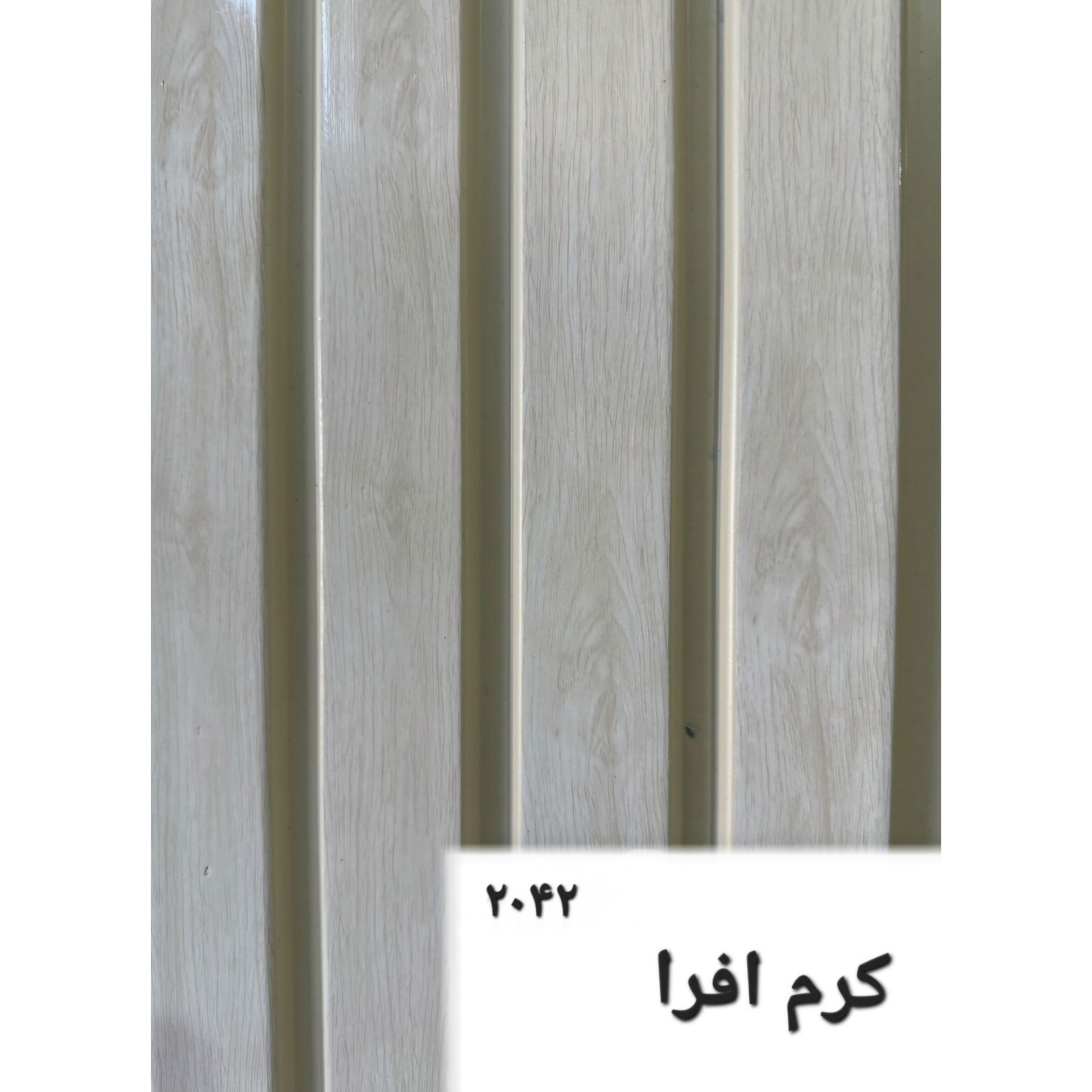 ترمووال PVC کرم افرا کد 2042 ابعاد 20در280 cm، ضخامت 1 cm (ارسال با باربری از تهران) (پسکرایه)