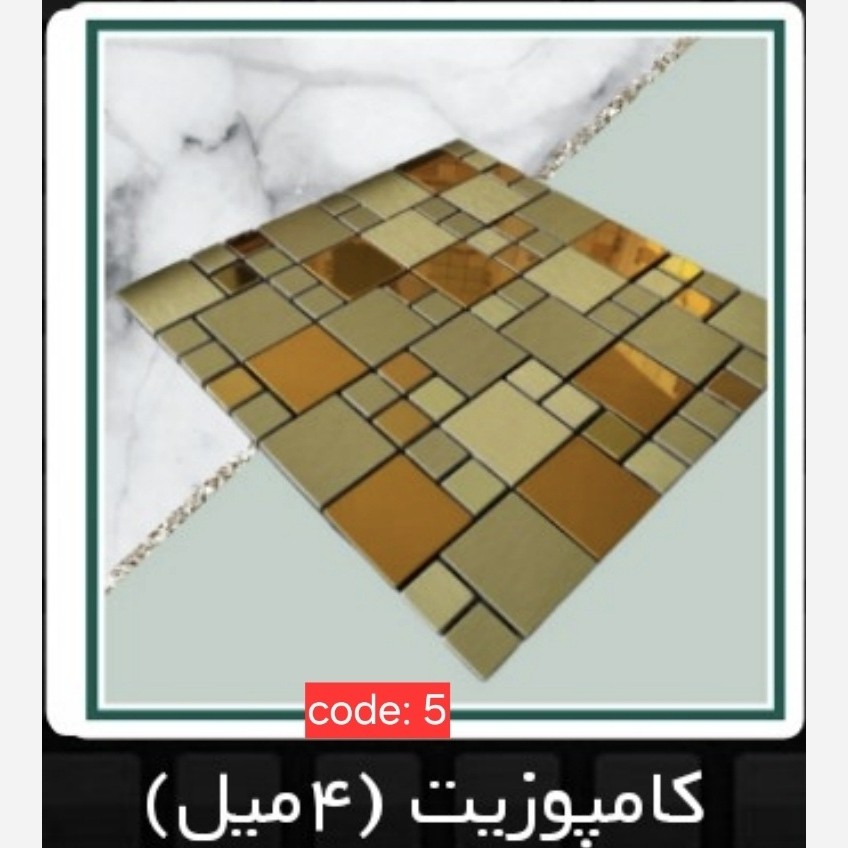 6طرح تایل بین کابینتی ابعاد30در30 cm، شیشه و کامپوزیت،پشت چسبدار،نسوز و ضدآب (پس کرایه)