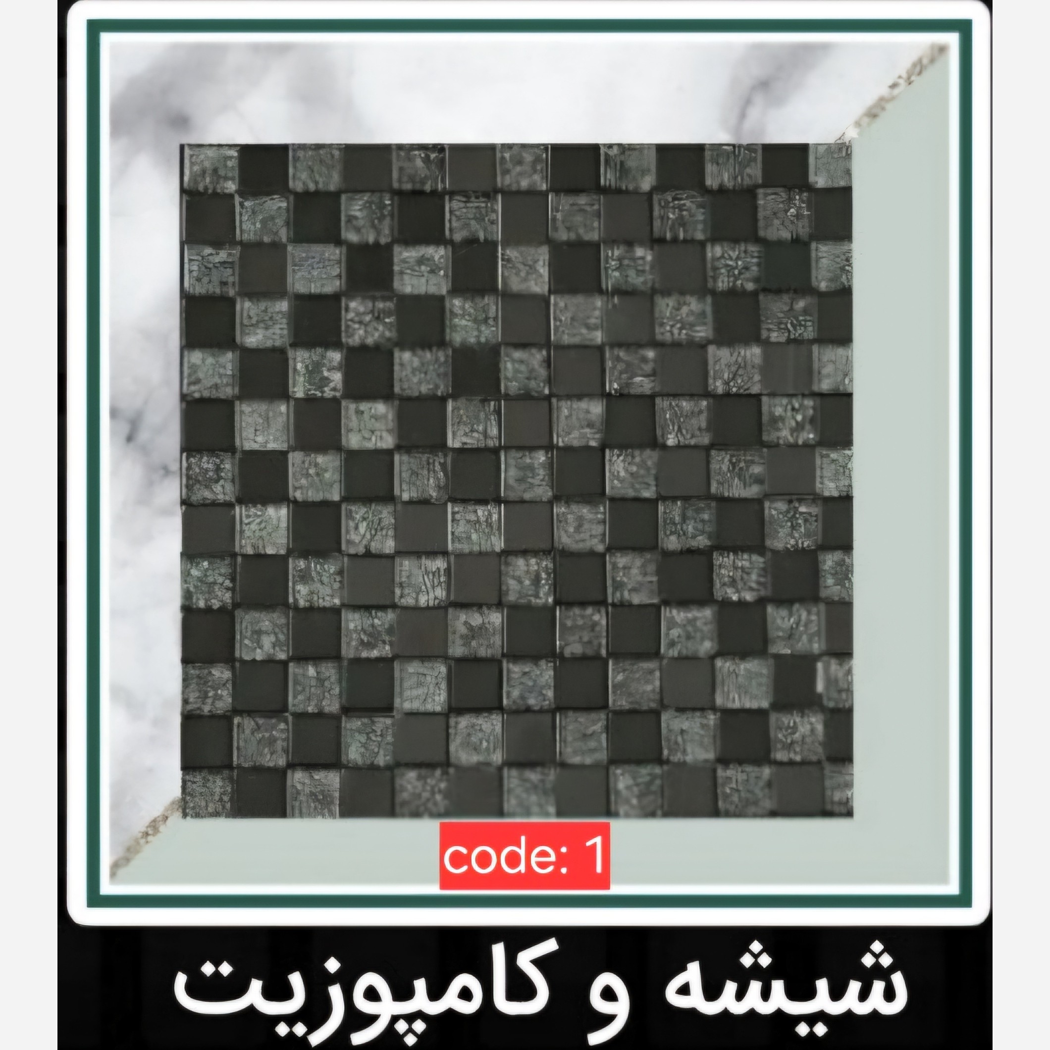 7طرح تایل بین کابینتی ابعاد30در30 cm، شیشه و کامپوزیت،پشت چسبدار،نسوز و ضدآب (پس کرایه)