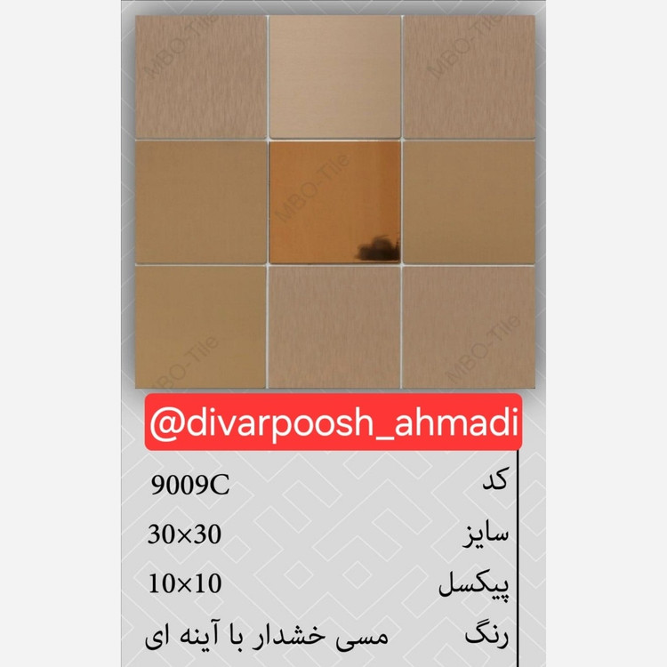 20 طرح تایل بین کابینتی ابعاد30در30 cm، پشت چسبدار،نسوز و ضدآب (پس کرایه)