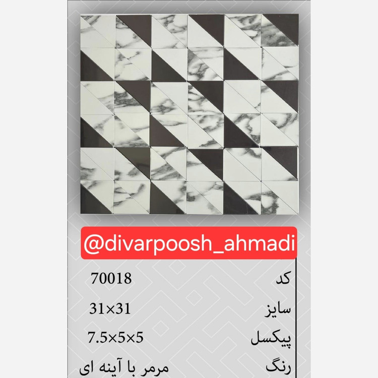 20 طرح تایل بین کابینتی ابعاد30در30 cm، پشت چسبدار،نسوز و ضدآب (پس کرایه)