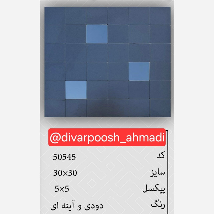 20طرح تایل بین کابینتی ابعاد30در30 cm، پشت چسبدار،نسوز و ضدآب (پس کرایه)