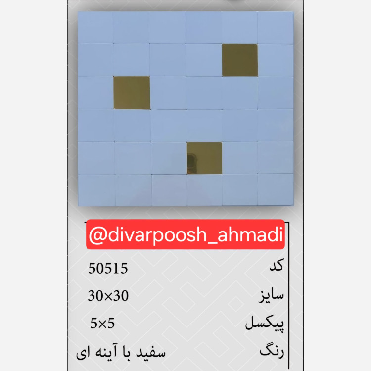20طرح تایل بین کابینتی ابعاد30در30 cm، پشت چسبدار،نسوز و ضدآب (پس کرایه)