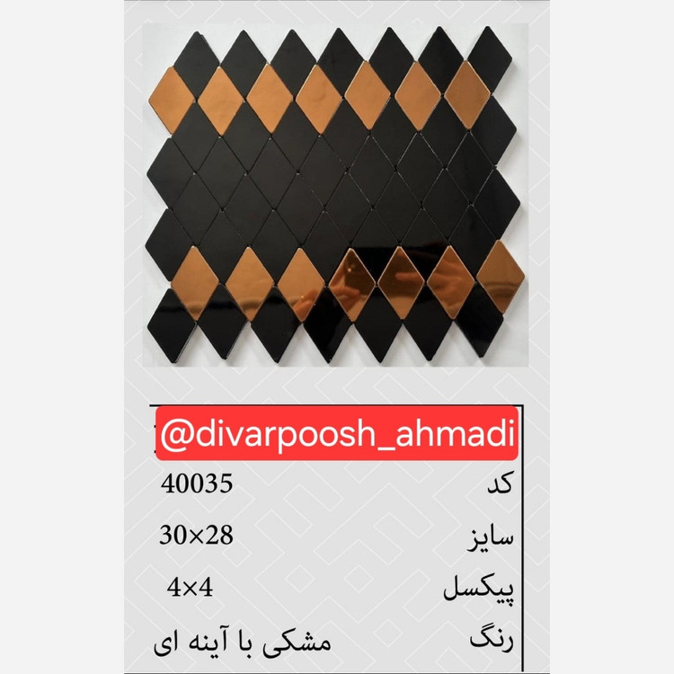15طرح تایل بین کابینتی ابعاد30در30 cm، پشت چسبدار،نسوز و ضدآب (پس کرایه)