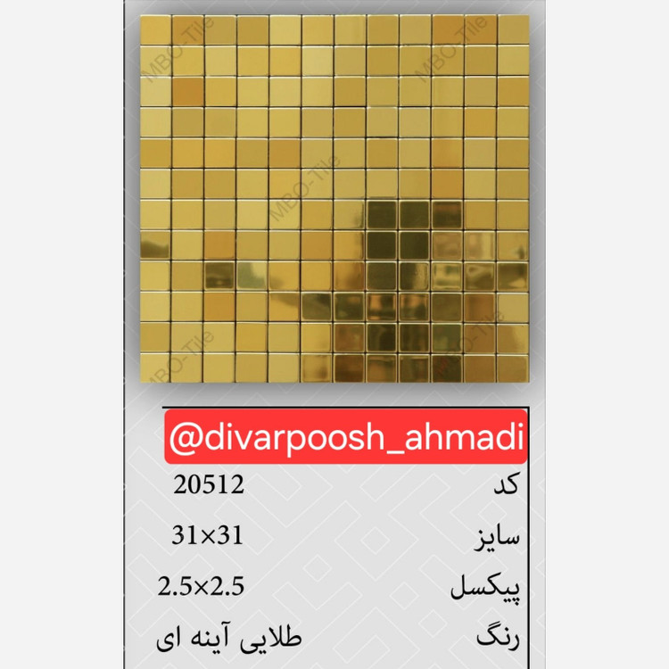 5طرح تایل بین کابینتی ابعاد30در30 cm، پشت چسبدار،نسوز و ضدآب (پس کرایه)