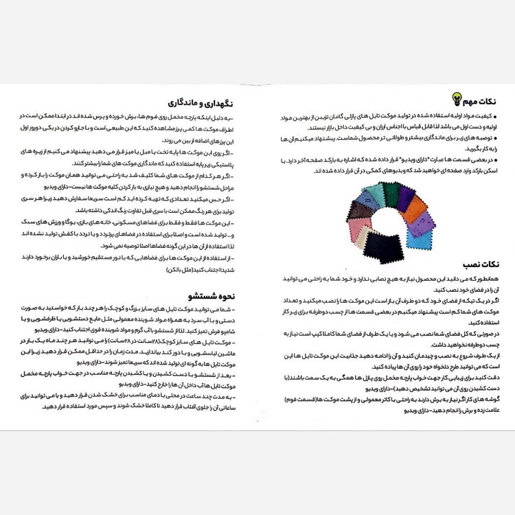 موکت پازلی تایل آبرنگی ابعاد 46 در 46 سانتیمتر ضربه گیر اتاق کودک پس کرایه