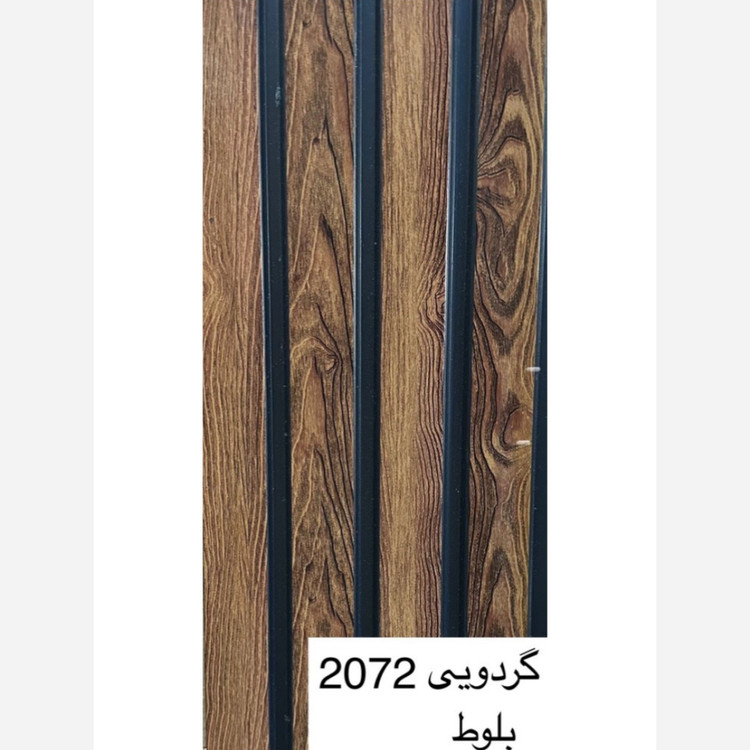ترمووال PVC گردویی بلوطی کد 2072 ابعاد 20در280 cm،ضخامت 1 cm (ارسال با باربری) (پسکرایه)