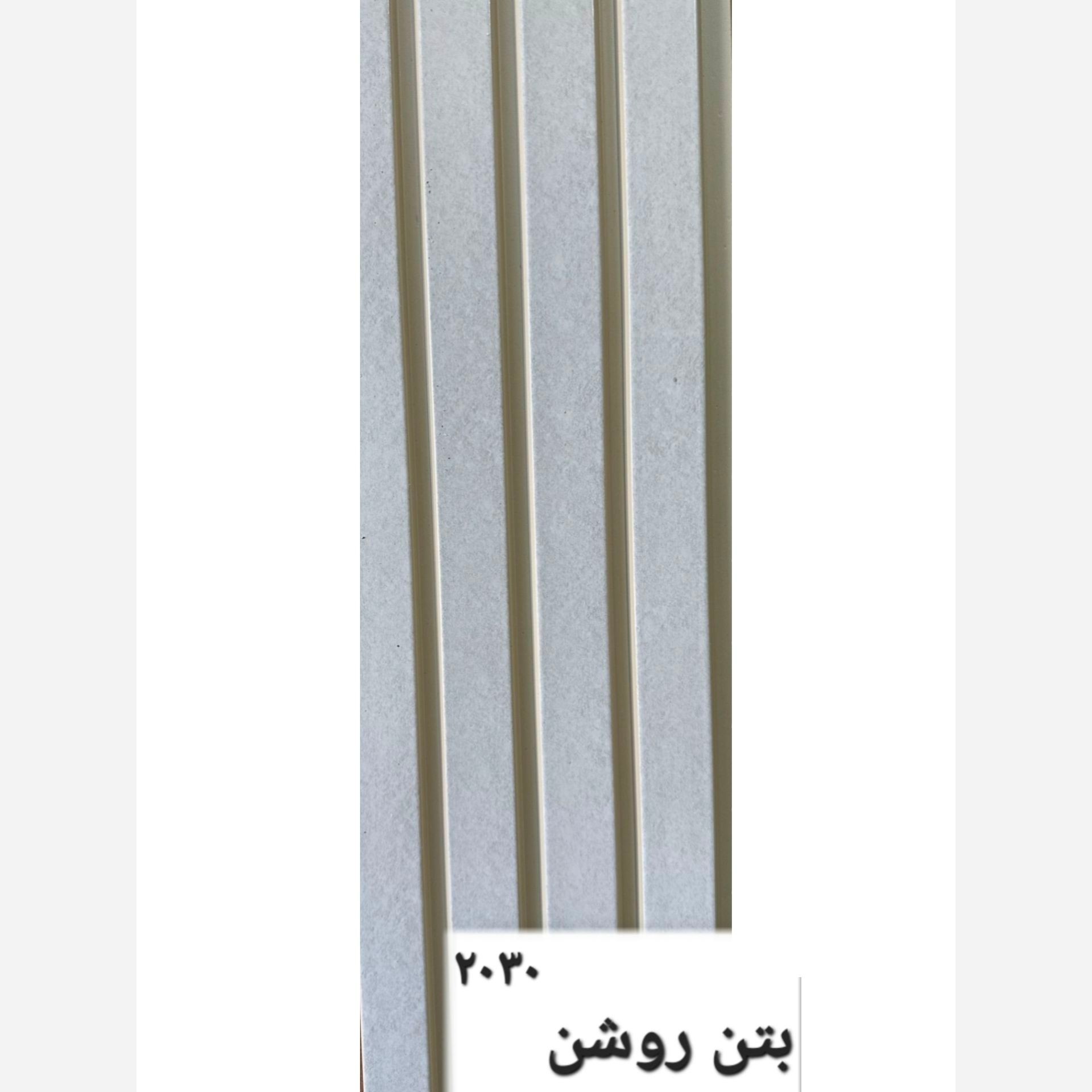 ترمووال PVC بتن روشن کد 2030 ابعاد 20در280 cm ضخامت 1 cm (ارسال با باربری) (پسکرایه)