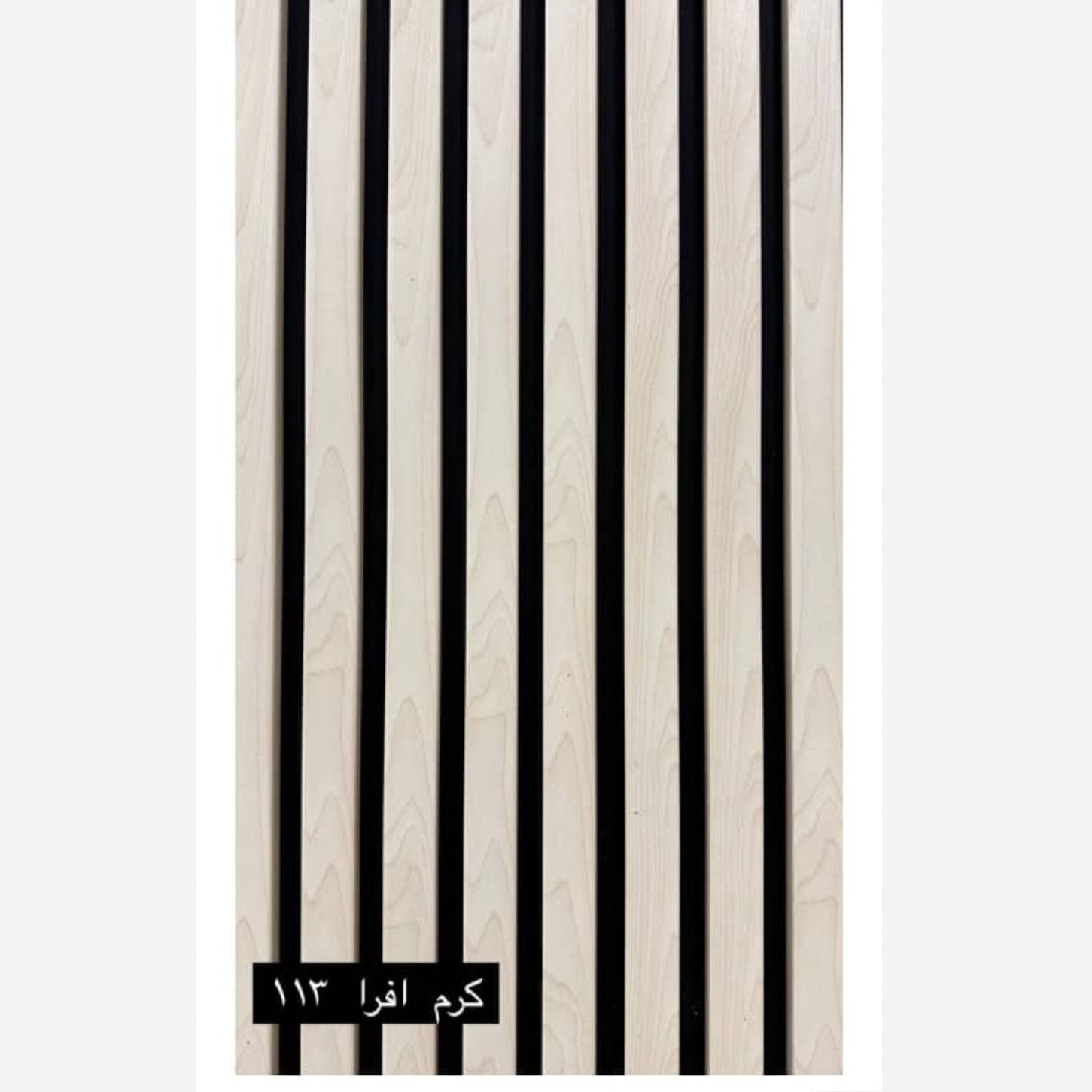 ترمووال فوم پنل رنگ کرم افرا کد 113، پانیذ روکش PVC ابعاد 50در280 cm (ارسال با باربری) (پس کرایه)