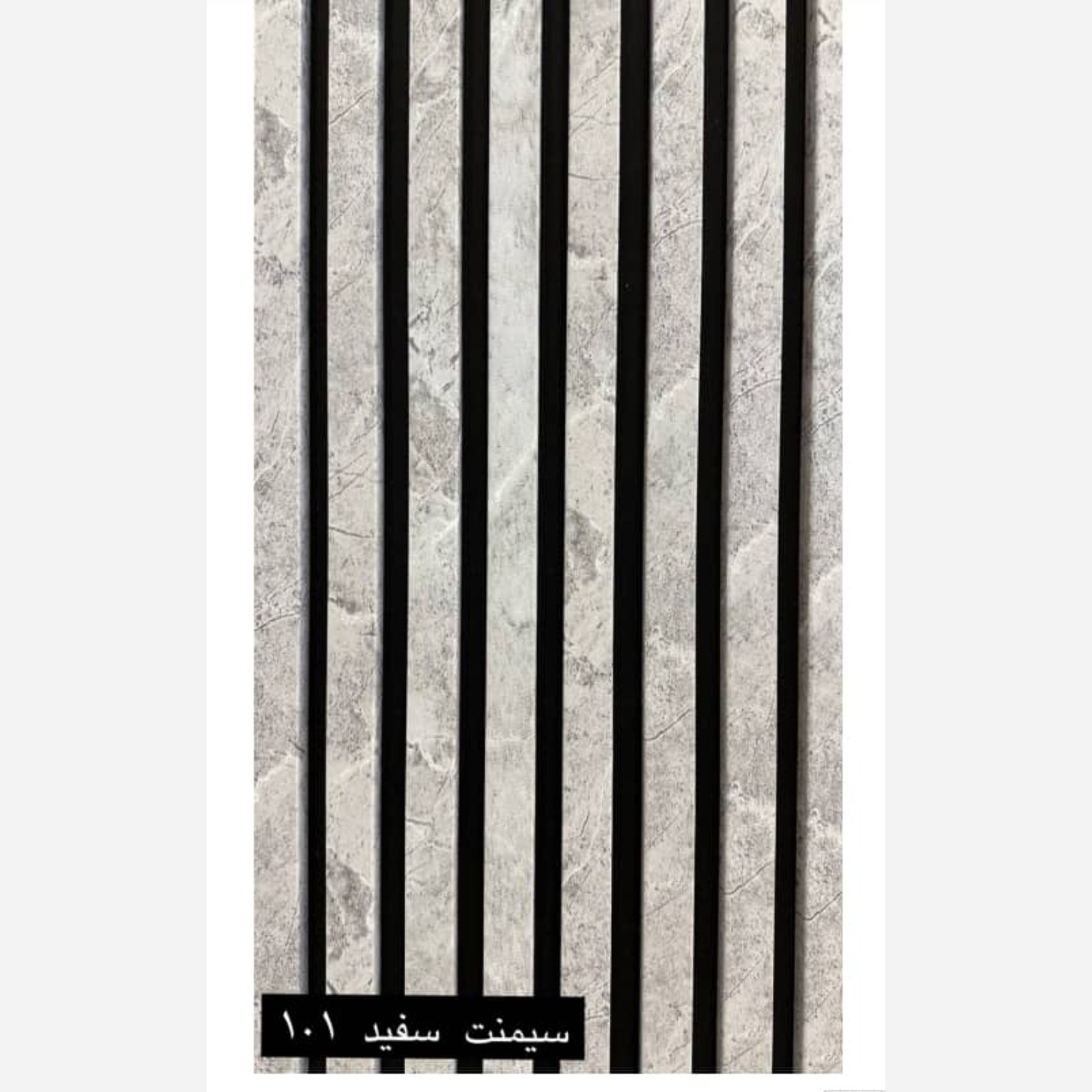 ترمووال فوم پنل رنگ سیمنت سفید کد 101، پانیذ روکش PVC ابعاد 50در280 cm (ارسال با باربری) (پس کرایه)