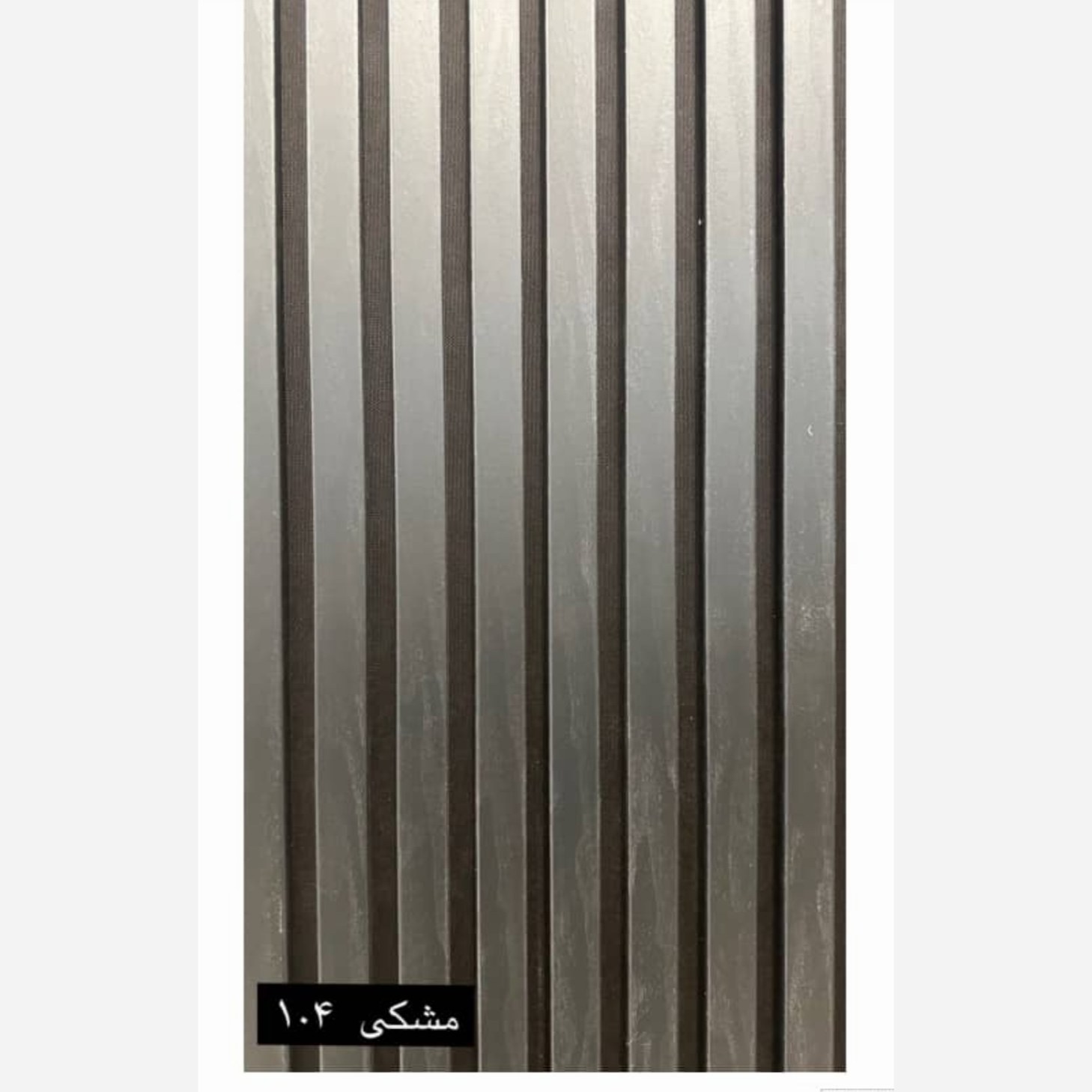 ترمووال فوم پنل رنگ مشکی کد 104، پانیذ روکش PVC ابعاد 50در280 cm (ارسال با باربری) (پس کرایه)