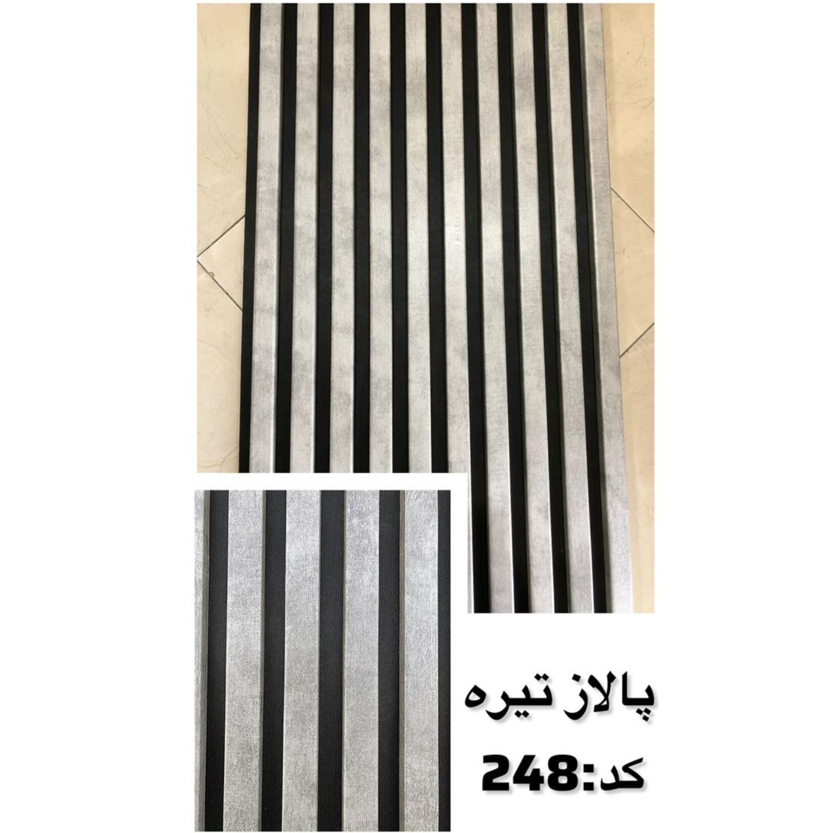 ترمووال فوم پنل پالاز تیره کد 248، مغز پانیذ روکش PVC ابعاد 50در280 cm (ارسال باربری ازتهران به کل کشور) (پس کرایه)