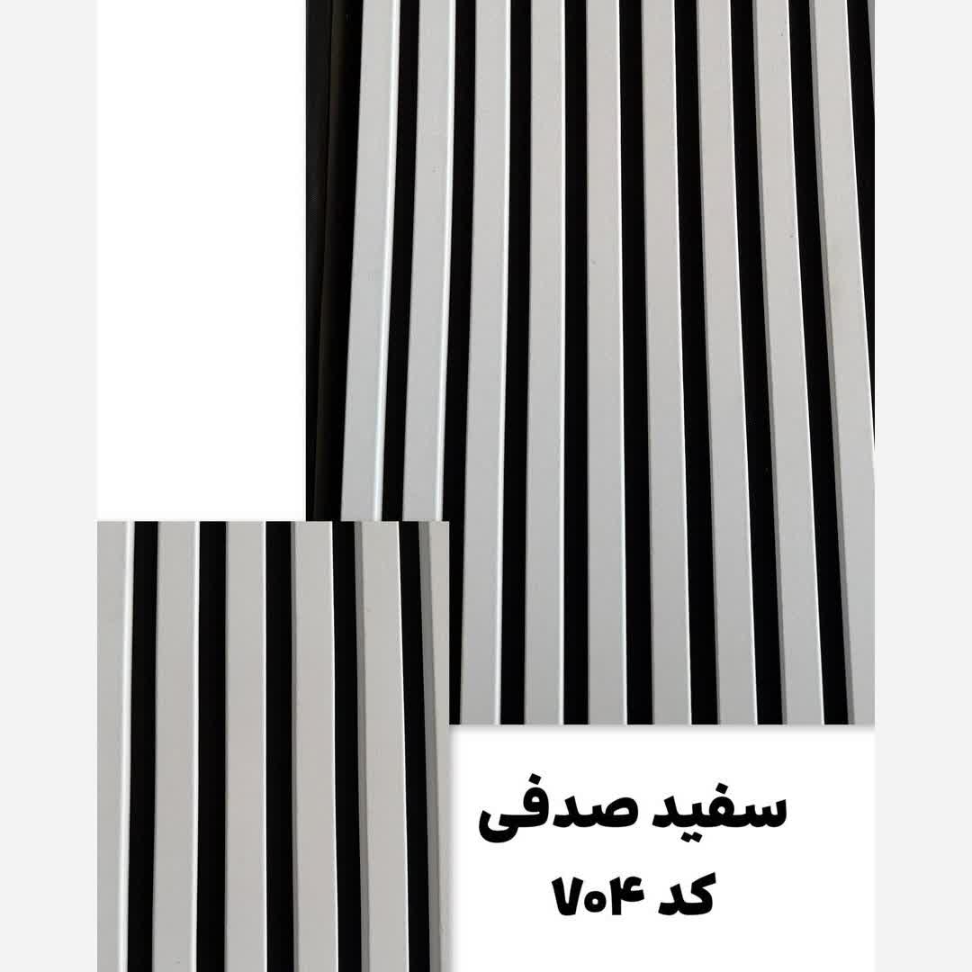 ترمووال فوم پنل رنگ سفید صدفی کد 704، پانیذ روکش PVC ابعاد 50در280 cm (ارسال با باربری از تهران به کل کشور) (پس کرایه)