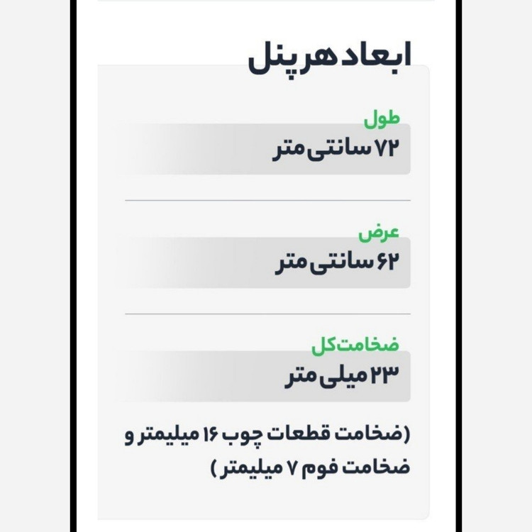 ترموود فوم پنل شش ضلعی (زنبوری) کد W-7005، مغزMDF روکش چوب طبیعی ابعاد 62در72 cm (ارسال پس کرایه)