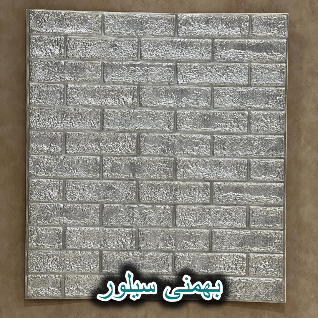 دیوارپوش فومی پشت چسبدار آجربهمنی سیلور کروم 70در77 cm ضخامت 8میل (پس کرایه)