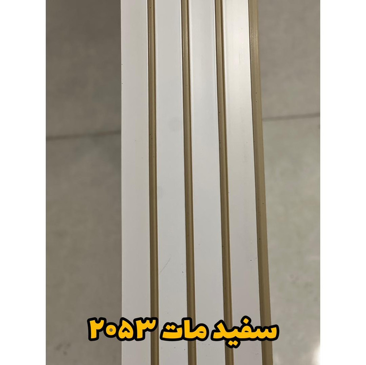 ترمووال PVC سفید مات کد 2053 ابعاد 20در280 cm، ضخامت 1 cm (ارسال با باربری) (پس کرایه)